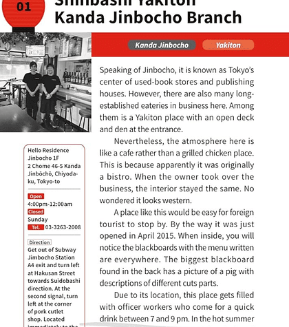 A Guide to Japanese Pubs and Izakaya