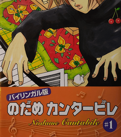 Nodame Cantabile 1 - Tomoko Ninomiya