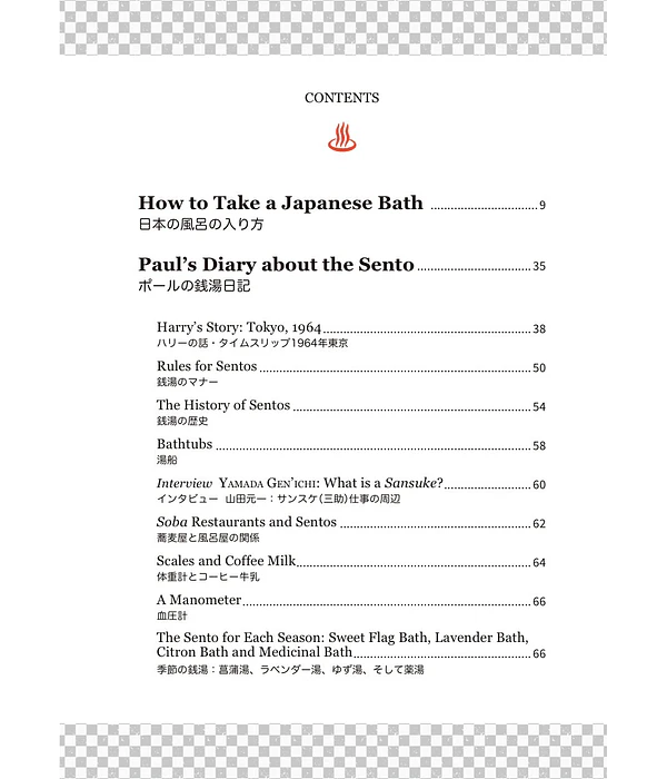 How to Take a Japanese Bath - Suehiro Maruo, Ikko Suzuki