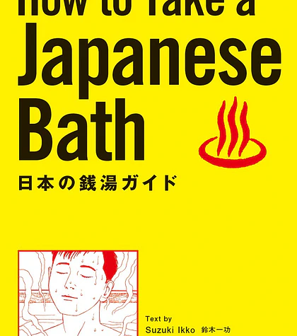How to Take a Japanese Bath - Suehiro Maruo, Ikko Suzuki