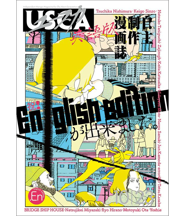 USCA English Edition