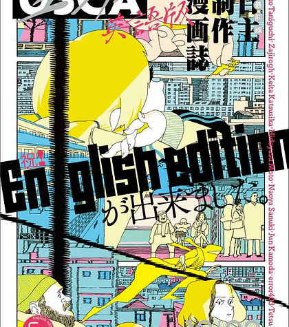 USCA English Edition