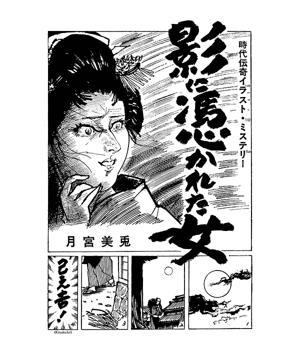 Momoiro no Kansho: Grotesque