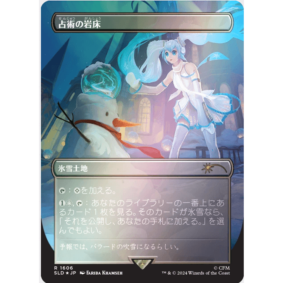 Secret Lair x Hatsune Miku: Winter Diva JP Foil Edition 7