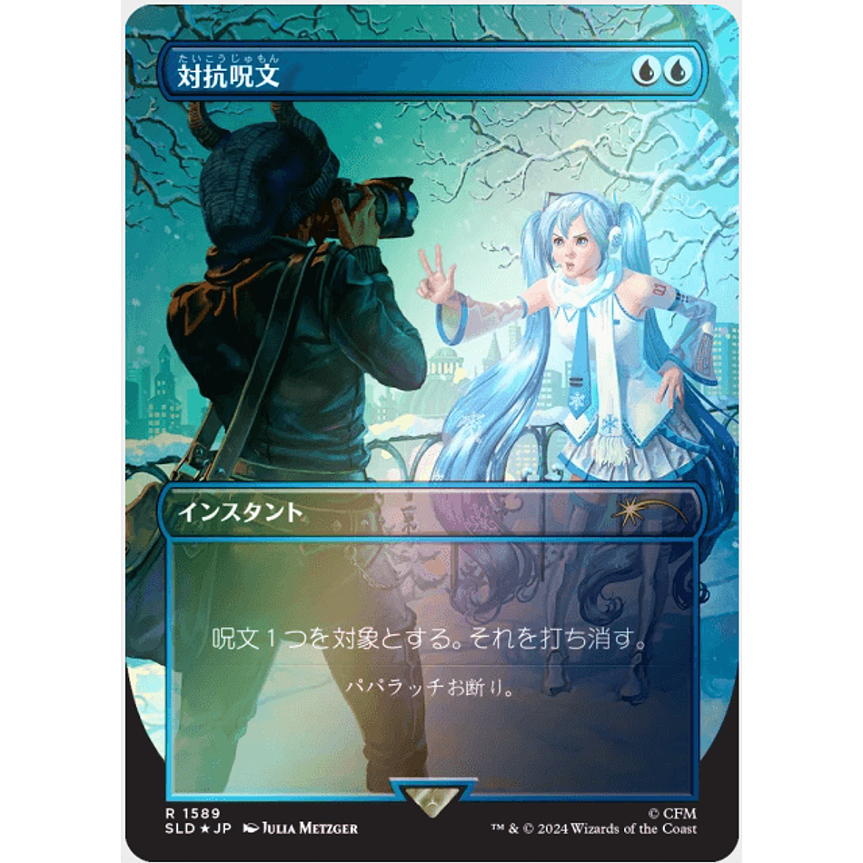 Secret Lair x Hatsune Miku: Winter Diva JP Foil Edition 4