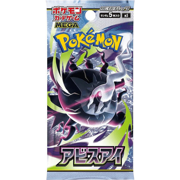 [PREVENTA] Abyss Eye Ex Booster Box 2