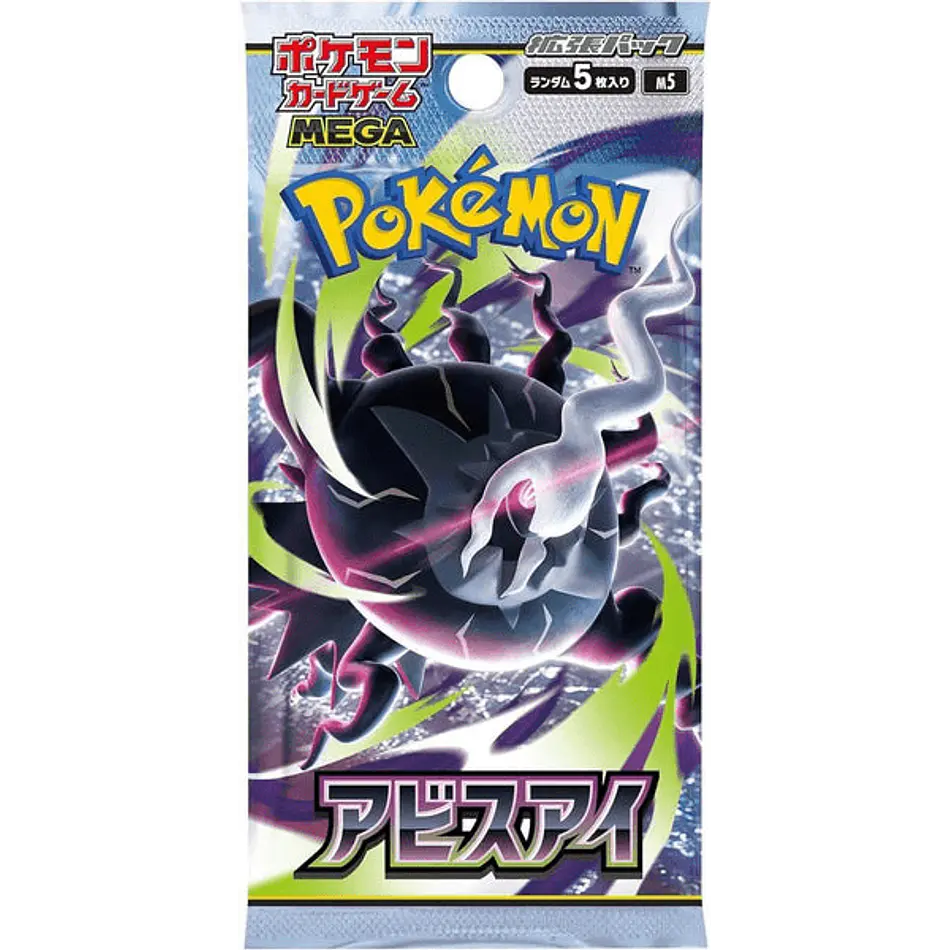 [PREVENTA] Abyss Eye Ex Booster Box 2