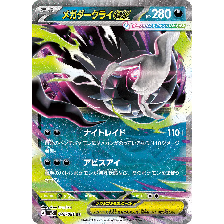 [PREVENTA] Abyss Eye Ex Booster Box 3