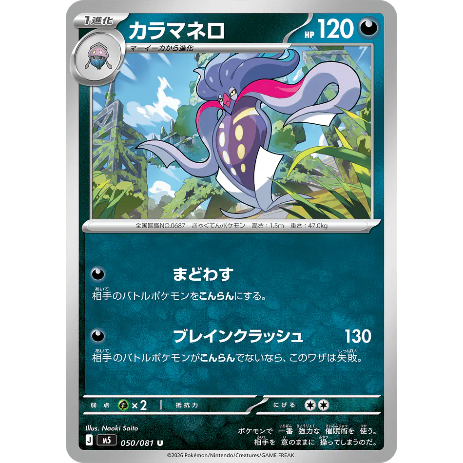 [PREVENTA] Abyss Eye Ex Booster Box 4