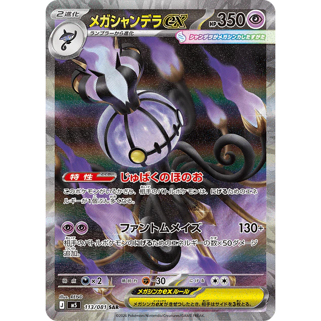[PREVENTA] Abyss Eye Ex Booster Box 6