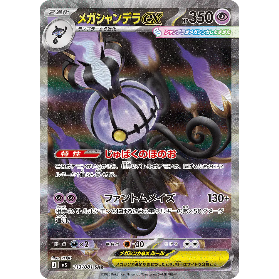 [PREVENTA] Abyss Eye Ex Booster Box 6