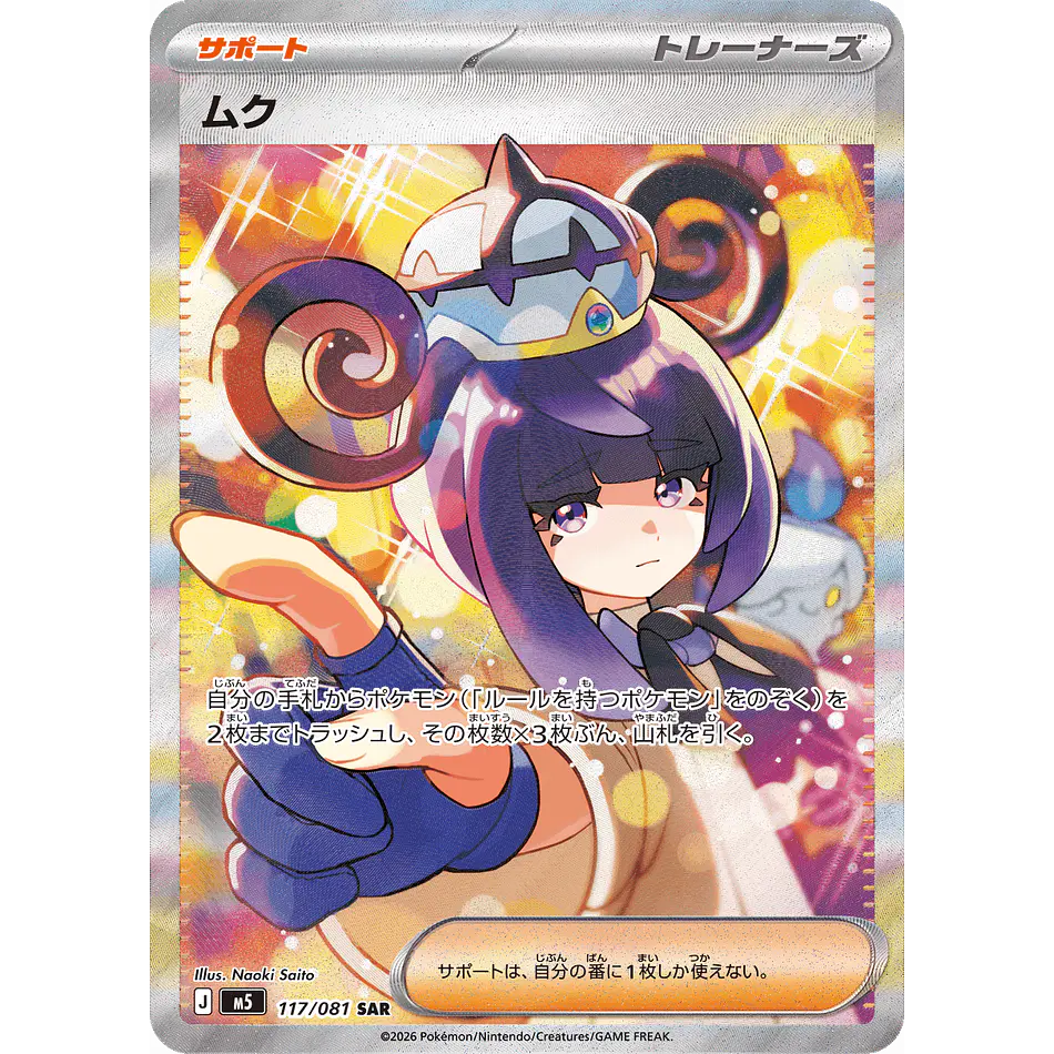 [PREVENTA] Abyss Eye Ex Booster Box 7
