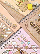 DIARIO INTIMO  C/U - Miniatura 8