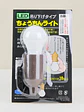 LUZ LED C/U - Miniatura 1