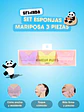ESPONJAS DE MAQUILLAJE CON FORMA DE MARIPOSA PCS*3 - Miniatura 6