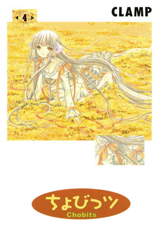 CHOBITS #4