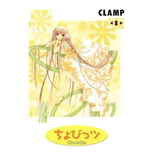 PACK CHOBITS #1 AL 8