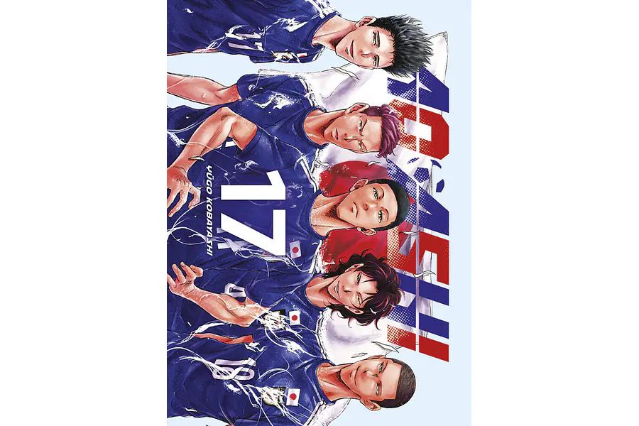 AO ASHI #17