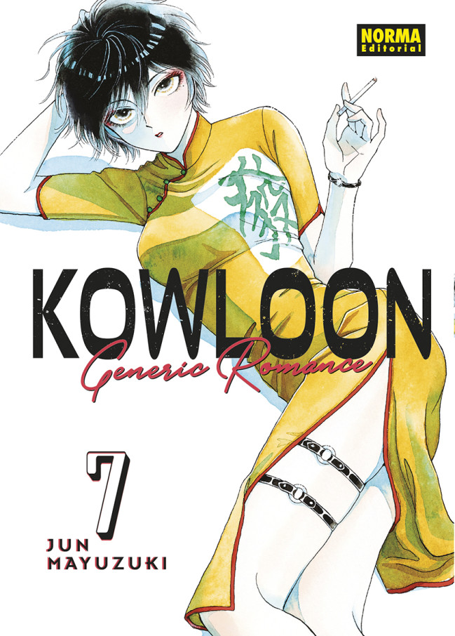 KOWLOON GENERIC ROMANCE #07