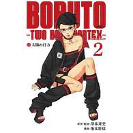BORUTO: TWO BLUE VORTEX #02
