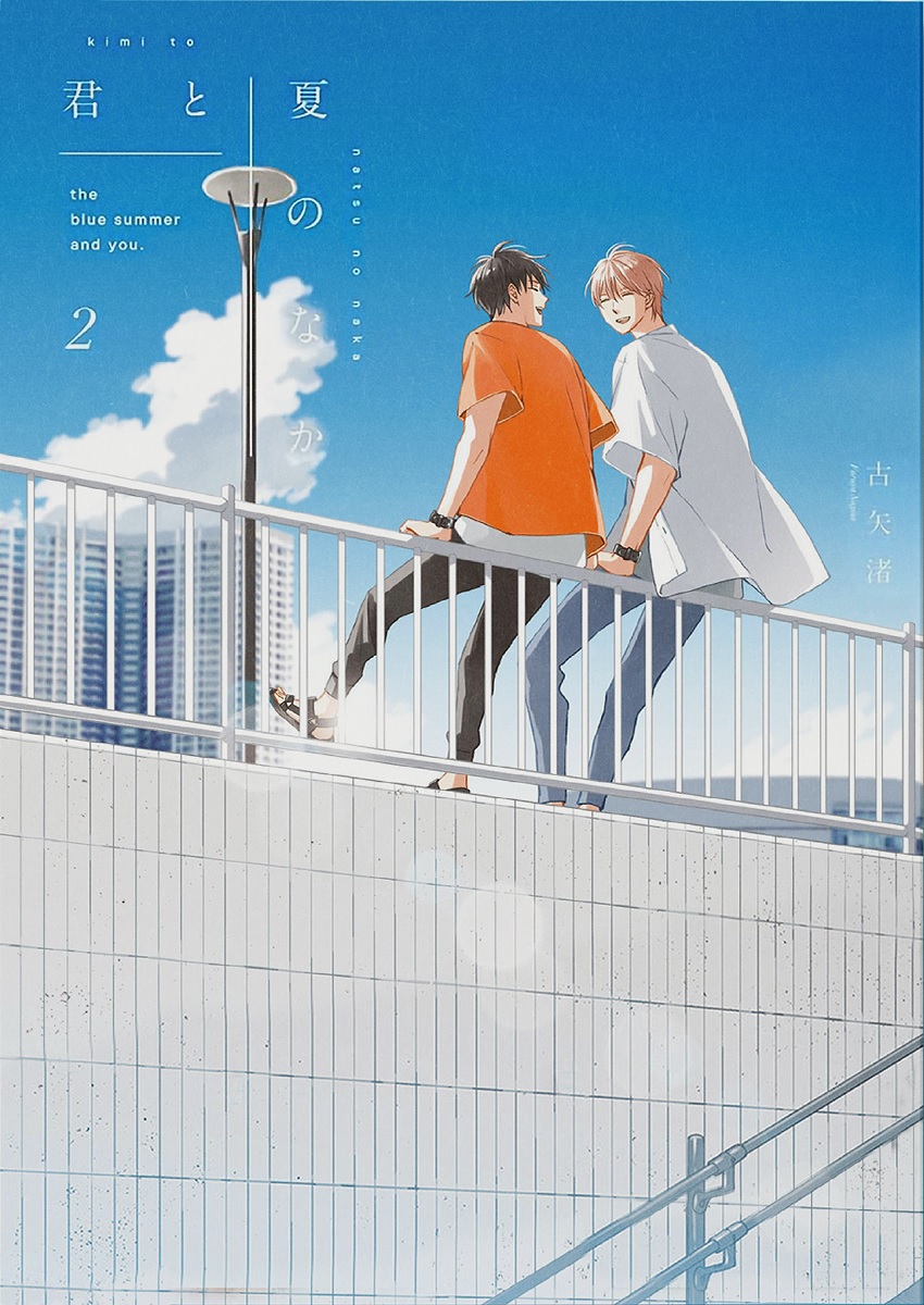 THE BLUE SUMMER AND YOU #02
