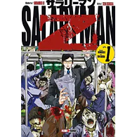 SALARYMAN Z #01
