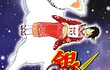 PACK GINTAMA #01 al 03 (Nueva edición 3 en 1)