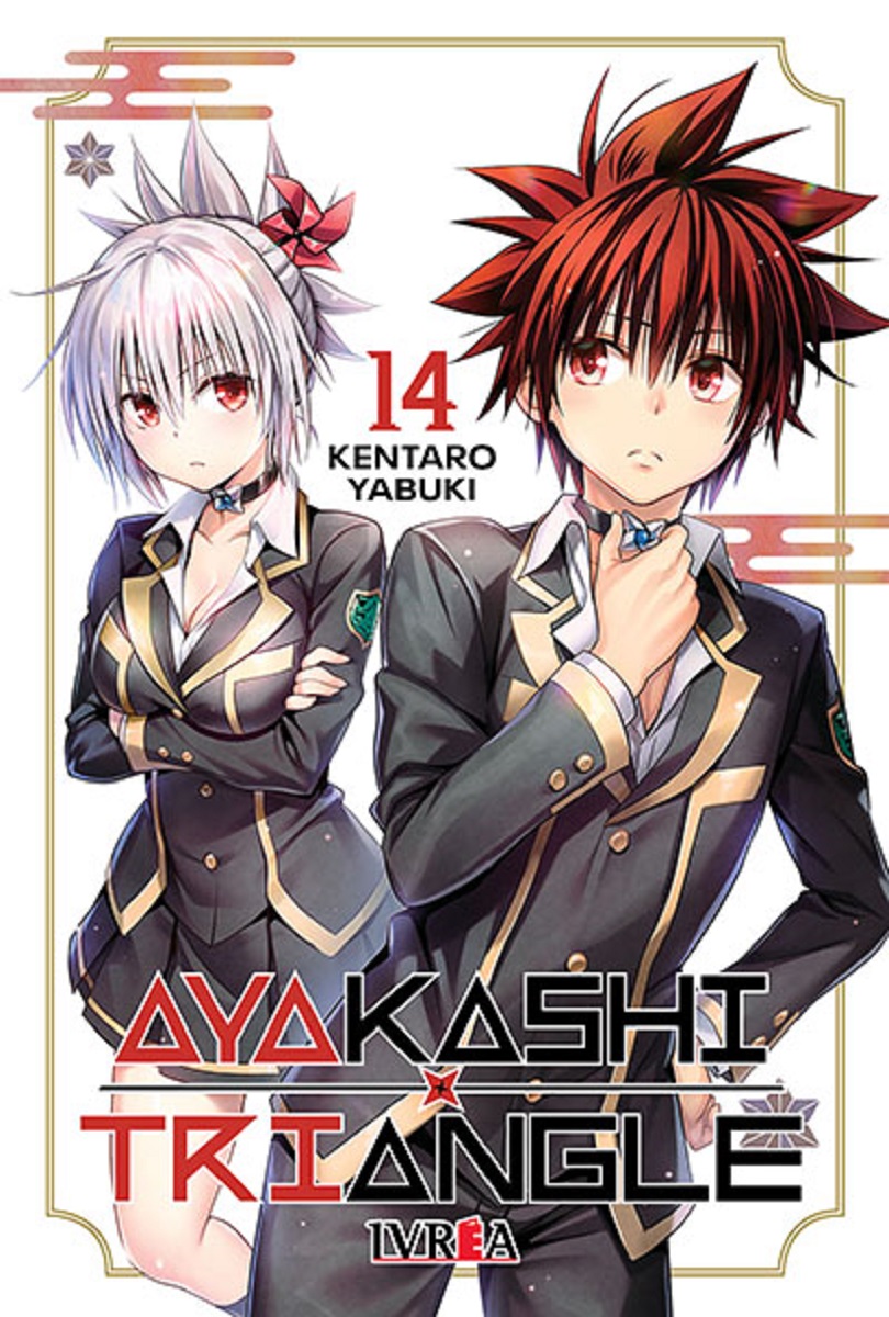 AYAKASHI TRIANGLE #14