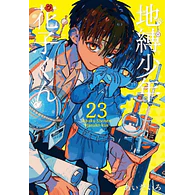 Hanako-Kun y los misterios de la Academia Kamome #23