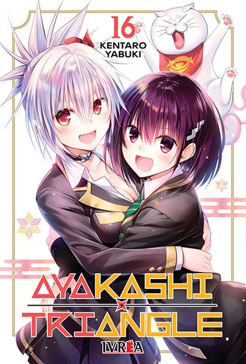 AYAKASHI TRIANGLE #16