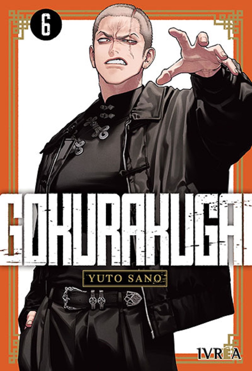 GOKURAKUGAI #06