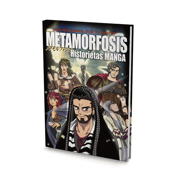 Metamorfosis, Historietas manga