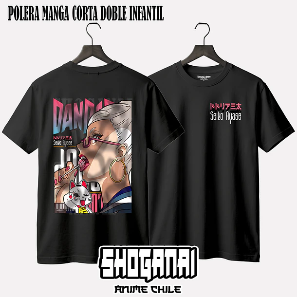 DDD14 Seiko Ayase - DANDADAN - INFANTIL (Polera o Polerón) 2