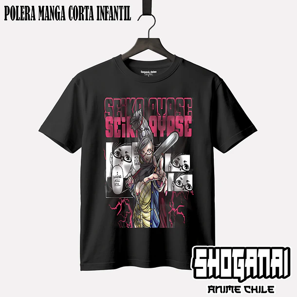 DDD16 Seiko Ayase - DANDADAN - INFANTIL (Polera o Polerón) 1