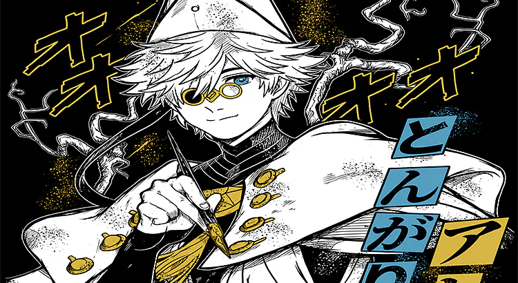 WITCH HAT ATELIER<br>