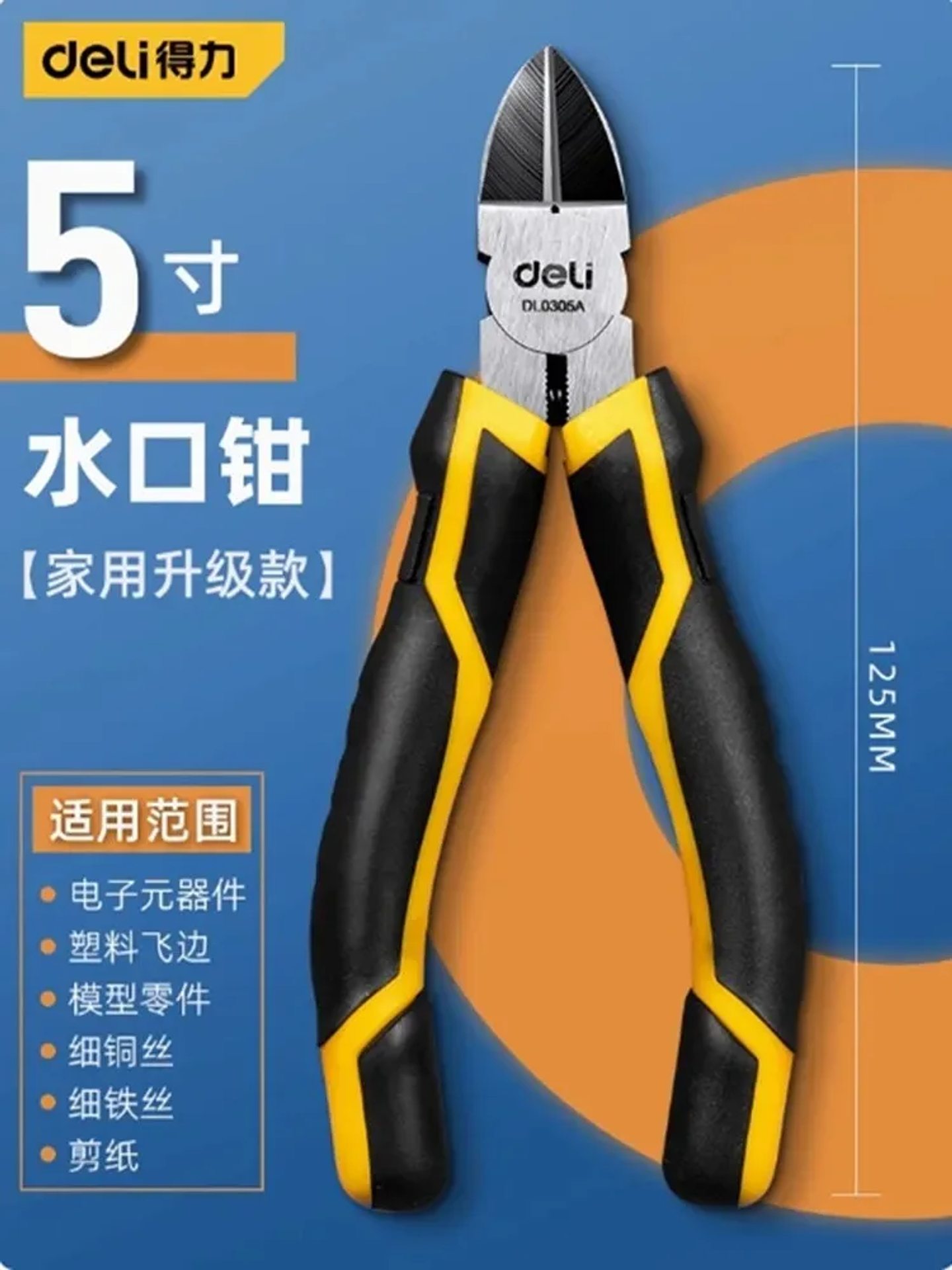 Precision Diagonal Cutting Pliers | 5