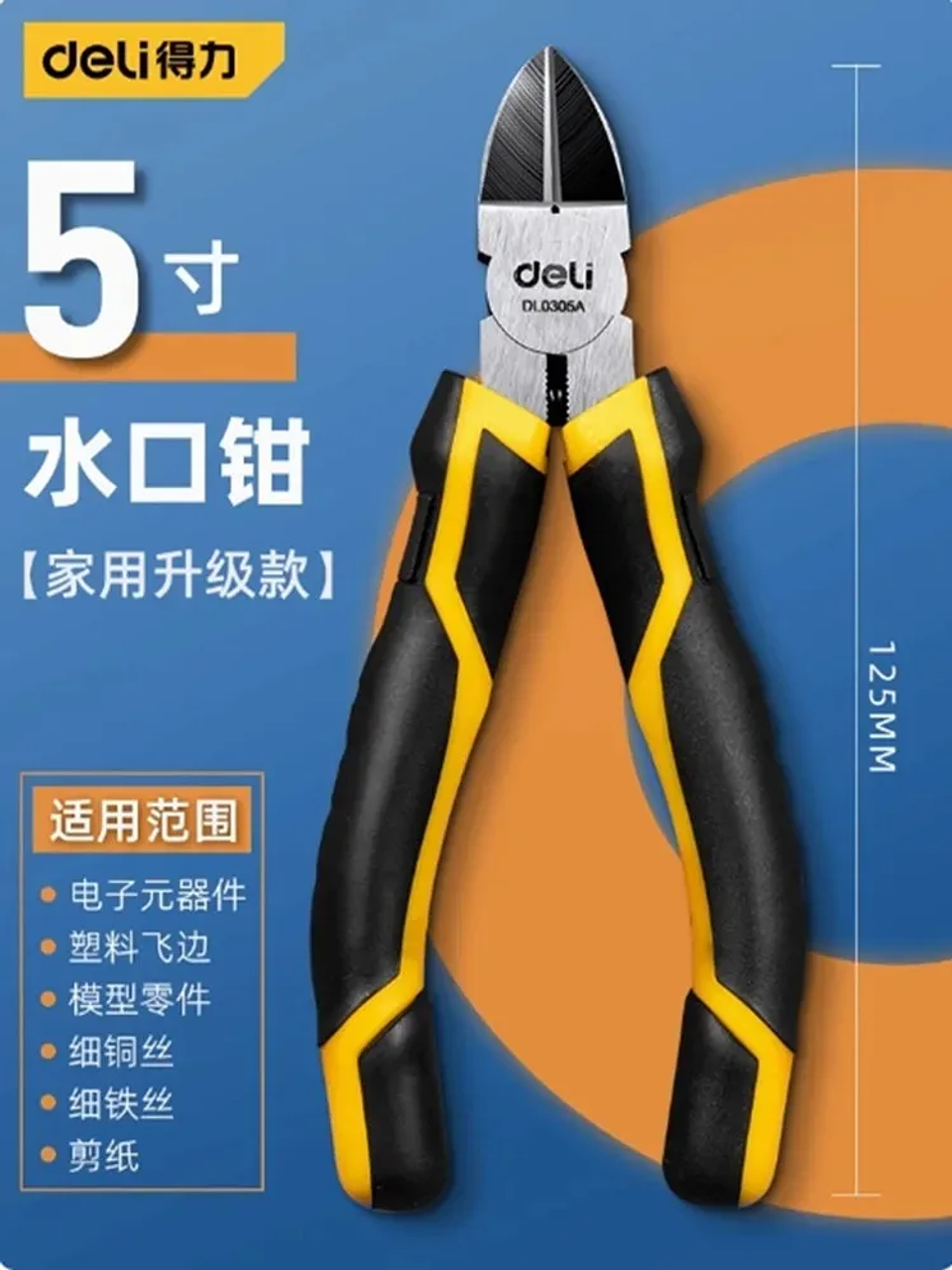 Precision Diagonal Cutting Pliers | 5