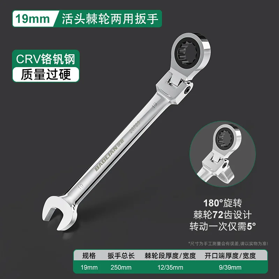 180° Flex-Head Ratchet Wrench | 72-Tooth CR-V Steel Gear | Professional Metric Combination Spanner 16