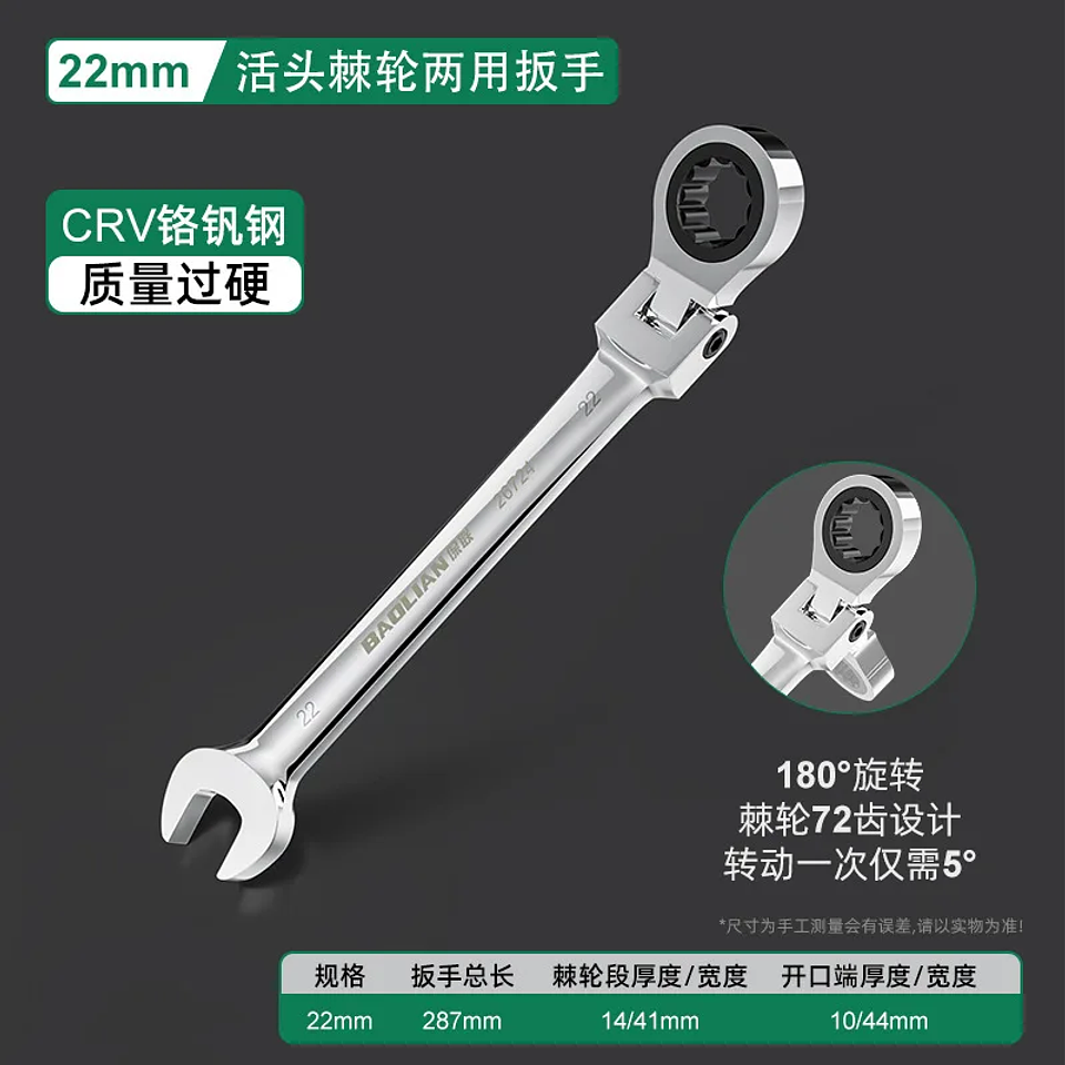 180° Flex-Head Ratchet Wrench | 72-Tooth CR-V Steel Gear | Professional Metric Combination Spanner 21