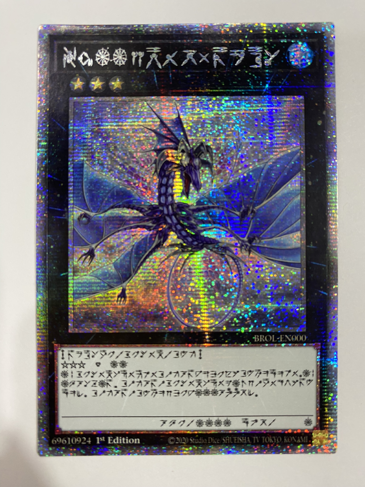 Number 17: Leviathan Dragon carta yugi BROL-EN000 Starlight Rare