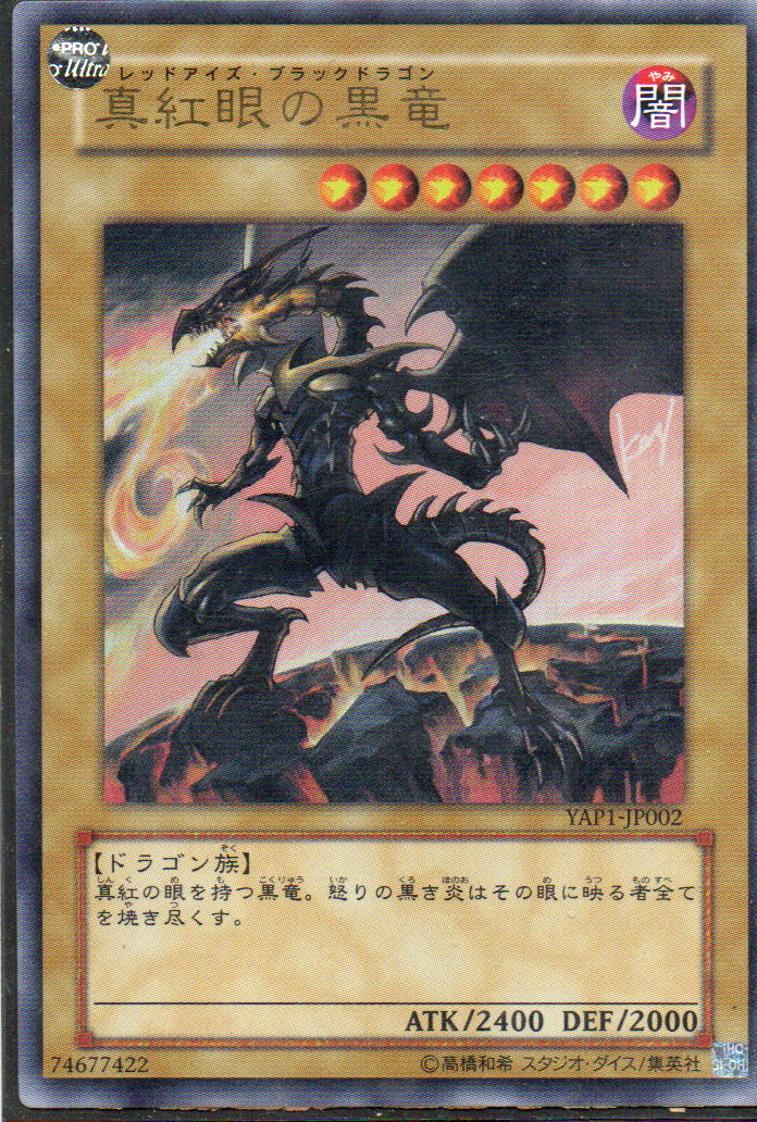 Red-Eyes Black Dragon carta yugi YAP1-JP002 Ultra Rare