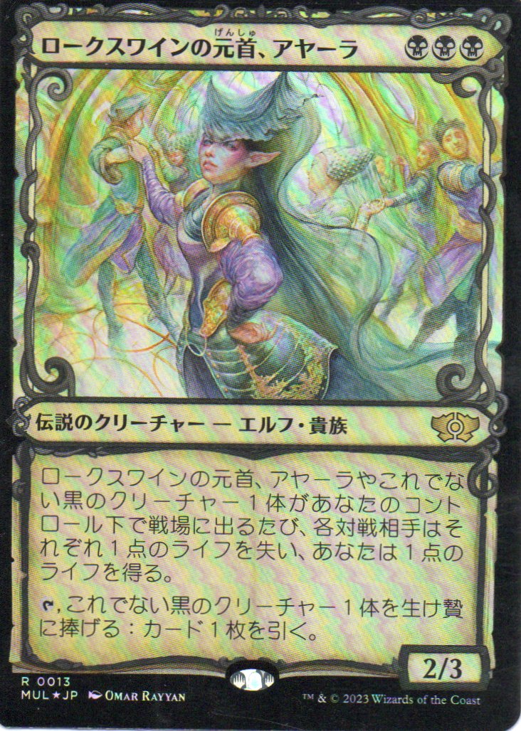 Ayara, First of Locthwain Japones Rare Foil