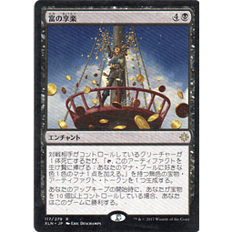 Revel in Riches Japones Rare