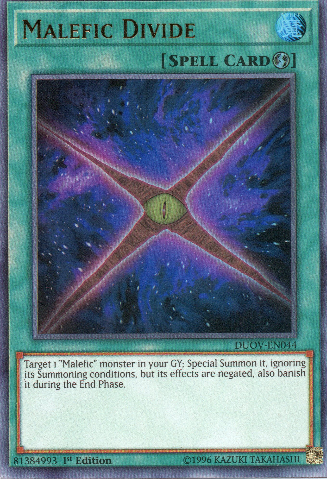 Dragon Shrine SDRR-EN028 Commun