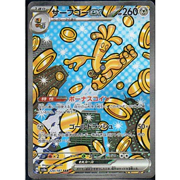 Gholdengo ex 220 Special Art rare Japones