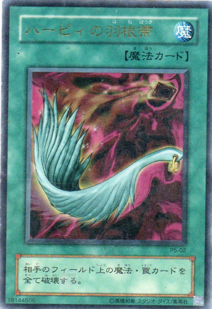 Harpie's Feather Duster P5-02 Ultra rare