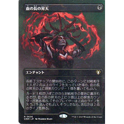 Bloodchief Ascension CMM 636 Rare