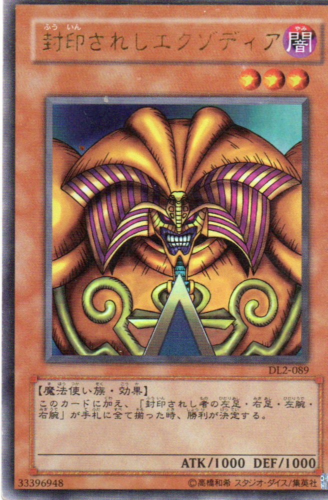 Exodia the Forbidden One DL2-089 Ultra rare