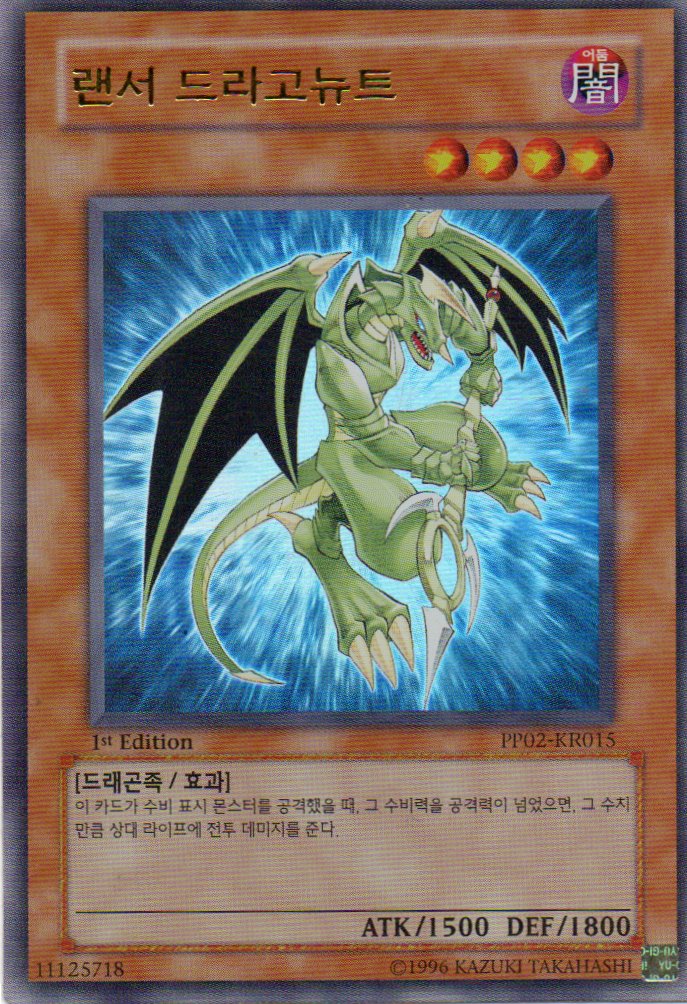 Lancer Dragonute PP02-KR015 Ultra rare