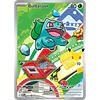 First Partner Illustration Collector Series 1 Pokemon TCG Ingles